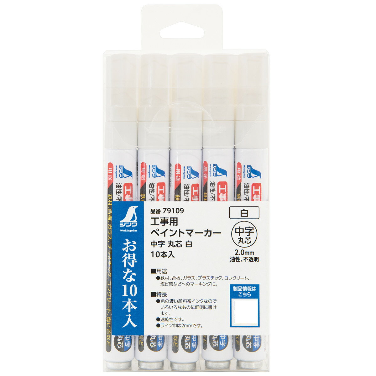 Rakuten - シンワ測定 工事用 ペイントマーカー 中字 丸芯 白 10本入 79109