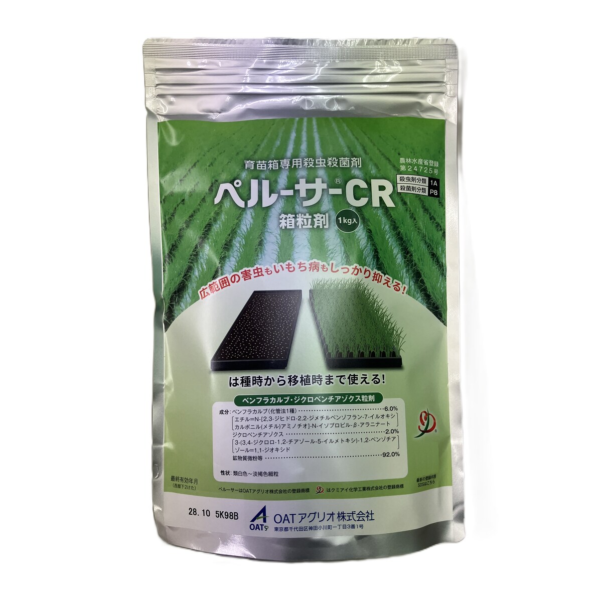 ペルーサーＣＲ箱粒剤の画像