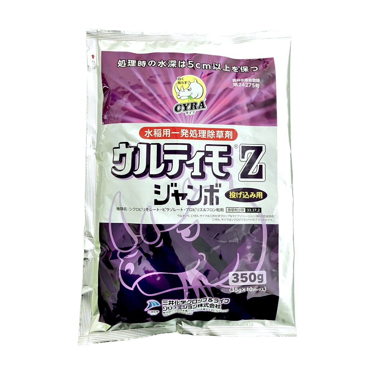 ウルティモＺジャンボの画像