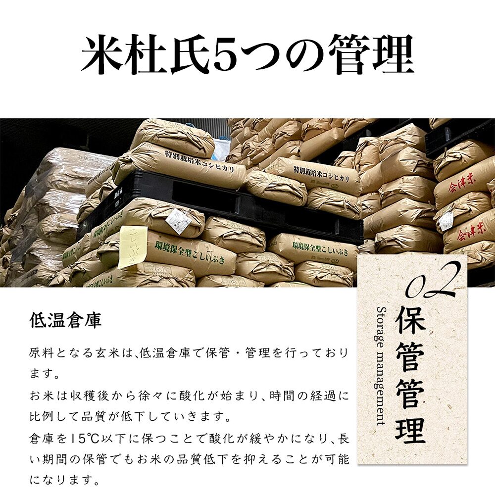 佐渡産 米杜氏 コシヒカリ 5kg 【令和7年産】