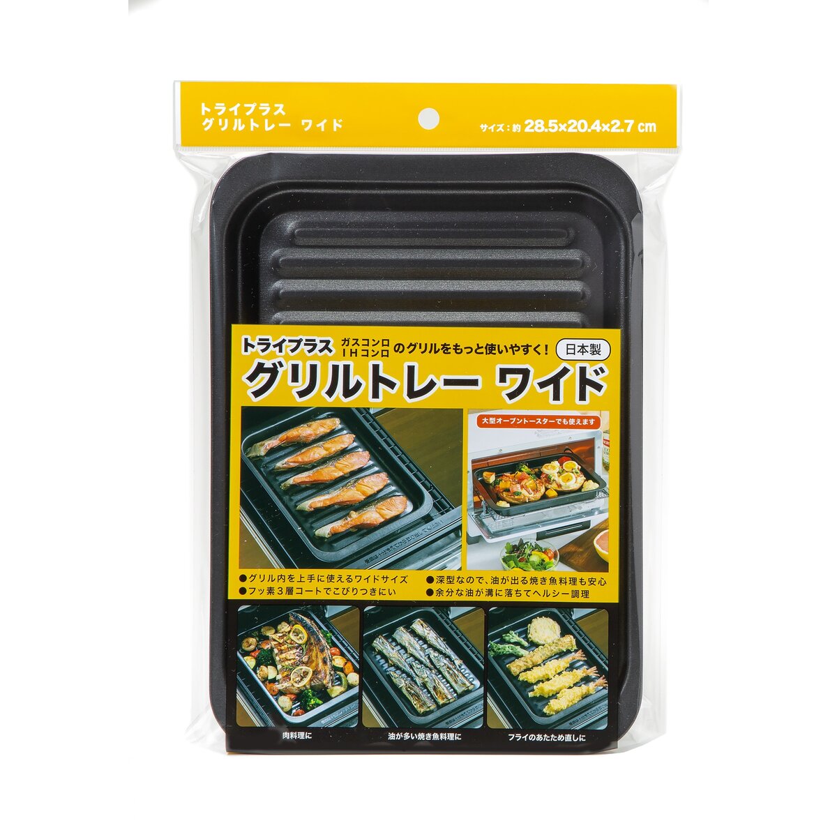 トライプラス グリルトレーワイド GK-W lamd-10146321 Arclands Online 楽天市場支店 サンプル画像2