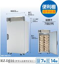【メーカー直送】【設置サービス付】 象印ラコルト 玄米保冷庫...