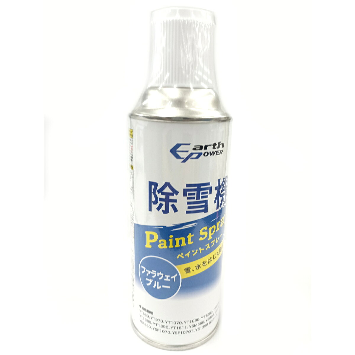 仕様 適応機種:アースパワー除雪機 YT660, YT970, YT1070, YT1080, YT1280, YT1290, YT1380, YT1390, YT1811, YSM660, YS860, YS870, YS1070, YSF860, YSF1070, YSF1070T, YS1390各シリーズ 商品説明 雪、水をはじく撥水仕様。 アースパワー除雪機の補修に。 ※品質向上のため予告なく仕様を変更する場合がございます。パッケージのリニューアル等につき、商品画像が異なる場合がございます。商品画像の色合いは、画像処理上、若干異なる場合がございます。