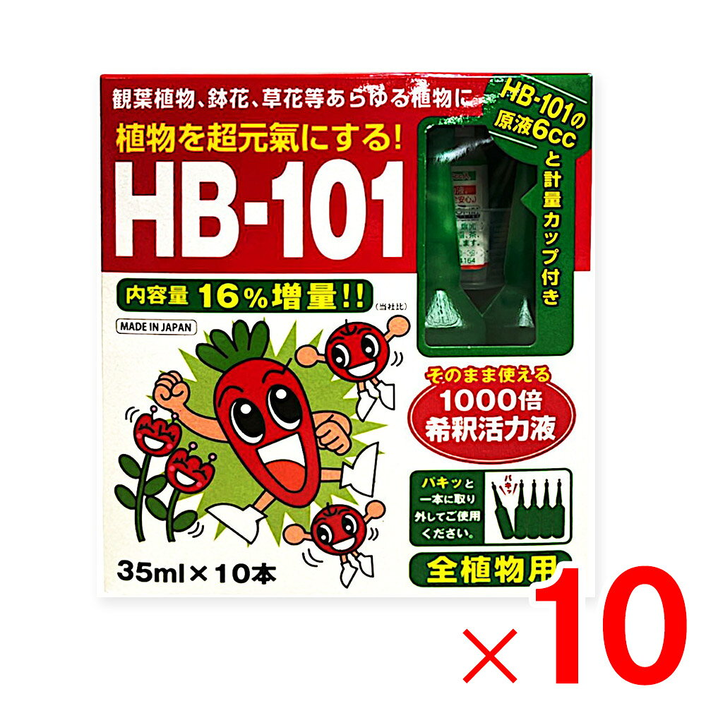 フローラ 1000倍希釈活力液 HB-101 35ml×10 ×10個（100個） ケース販売