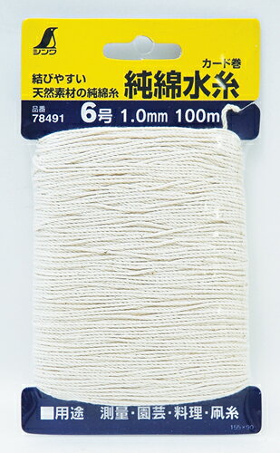 シンワ測定 純綿水糸 カ-ド巻 6号 1.0mm 100M 78491