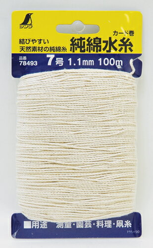 シンワ測定 純綿水糸 カ-ド巻 7号 1.1mm 100M 78493