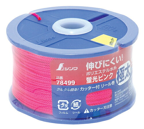 仕様色：蛍光ピンク糸の太さ：1.2mm糸の長さ：120m 製品サイズ(mm)縦×横×高さ：79×79×48 製品重量(g)127 カッタ−の刃が付いているので、ハサミが不要です。 建築現場などの基準出しに使用する水糸 ポリエステルはナイロンより伸びにくく水分を吸収しないので、ダレが少なくピ−ンと張れます。 カッタ−刃付きリ−ル。 ※品質向上のため予告なく仕様を変更する場合がございます。 ※パッケージのリニューアル等につき、商品画像が異なる場合がございます。予めご了承ください。 ※商品画像の色合いは、画像処理上、若干異なる場合がございます。予めご了承ください。