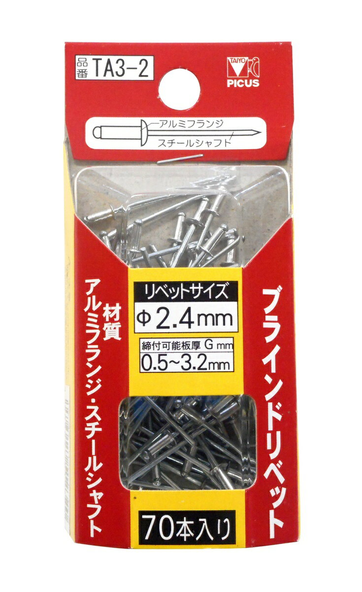 楽天市場】ブラインドリベット 2.4の通販 楽天市場】ブラインドリベット 2.4の通販