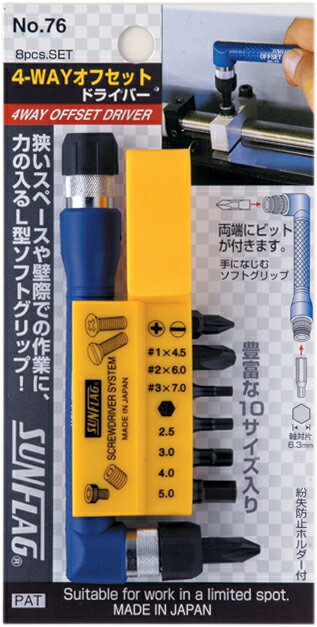 Rakuten - SUNFLAG(サンフラッグ) 4WAYオフセットドライバ−(六角) No.76