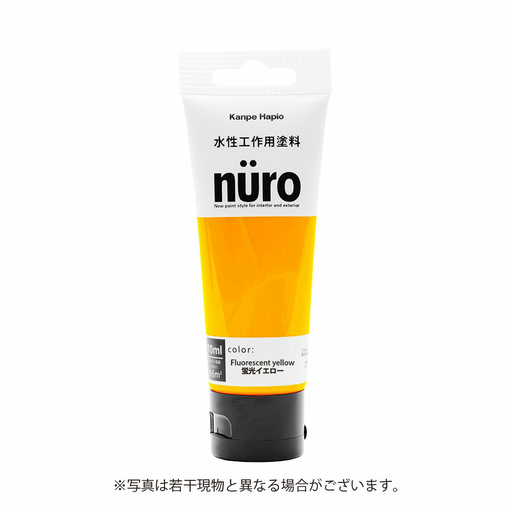 ブランド名 カンペハピオ 商品名 ホビー用　ヌーロ　70ML　蛍光イエロー 特長 簡単・便利・コンパクトなチューブ式 水性工作用塗料 ■中が見えるから塗料の色がわかりやすく、自由に選べる ■開閉が簡単で、ホビーや補修の際に必要な量だけを紙コップや 　 パレットなどに出して使えます■使い終わったらコンパクトに捨てられます ■薄めずにそのまま塗れ、塗りやすくてたれにくい ■乾燥後は耐久性のある塗膜に仕上がります 用途 ●屋内外の鉄部・木部・発砲スチロール・プラスチック（一部を除く） 　 ・コンクリート 乾燥時間&nbsp; 約1時間（気温20℃）。冬期は約2時間です。 塗り重ねる時は4時間以上（20℃）。 塗り面積（1回塗り標準面積） 容量 塗り面積 塗り面積（タタミ換算） 70ML &nbsp;0.6m2 約16枚分&nbsp; うすめ液&nbsp; ●水（塗料の粘度が高く塗りにくい時は水でうすめてください） ●使い終えたハケや用具なども水で洗えます。 &nbsp; 販売者 株式会社カンペハピオ ※品質向上のため予告無く仕様を変更する場合がございます。 ※商品画像の色合いは、画像処理上　若干異なる場合がございます。予めご了承下さい。 ※パッケージリニューアル等につき、商品画像が異なる場合がございます。予めご了承下さい。