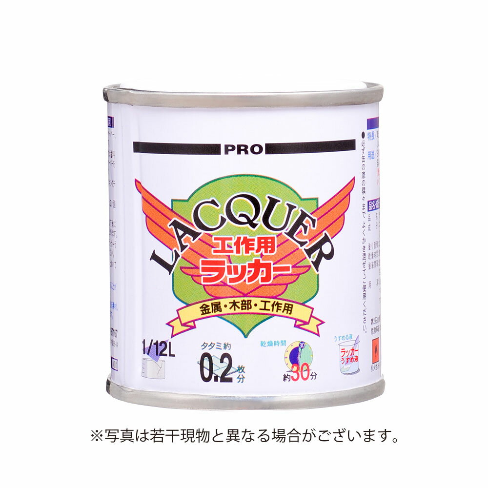 Coating, Repair, Various Materials - カンペハピオ カンペ工作用ラッカー 1/12L アイボリー