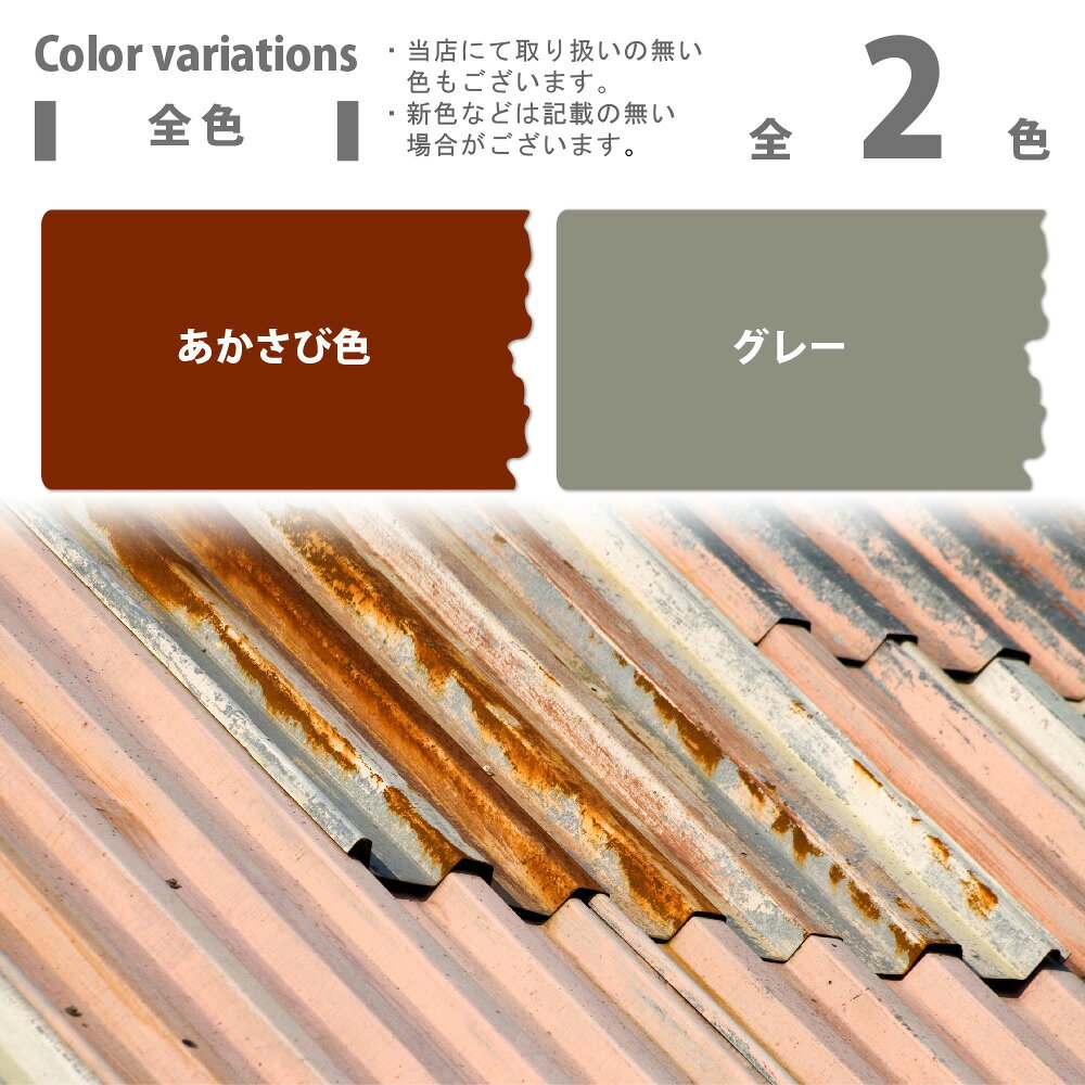 【8月5日限定！最大100％ポイントバック】カンペハピオ 超速乾さび止め 1.6L グレー