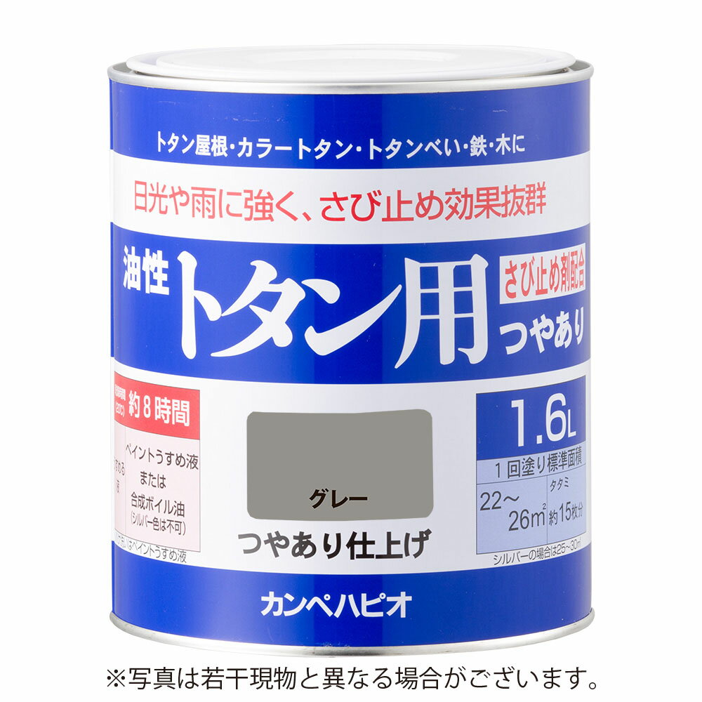 Coating, Repair, Various Materials - カンペハピオ 油性トタン用 1.6L グレー
