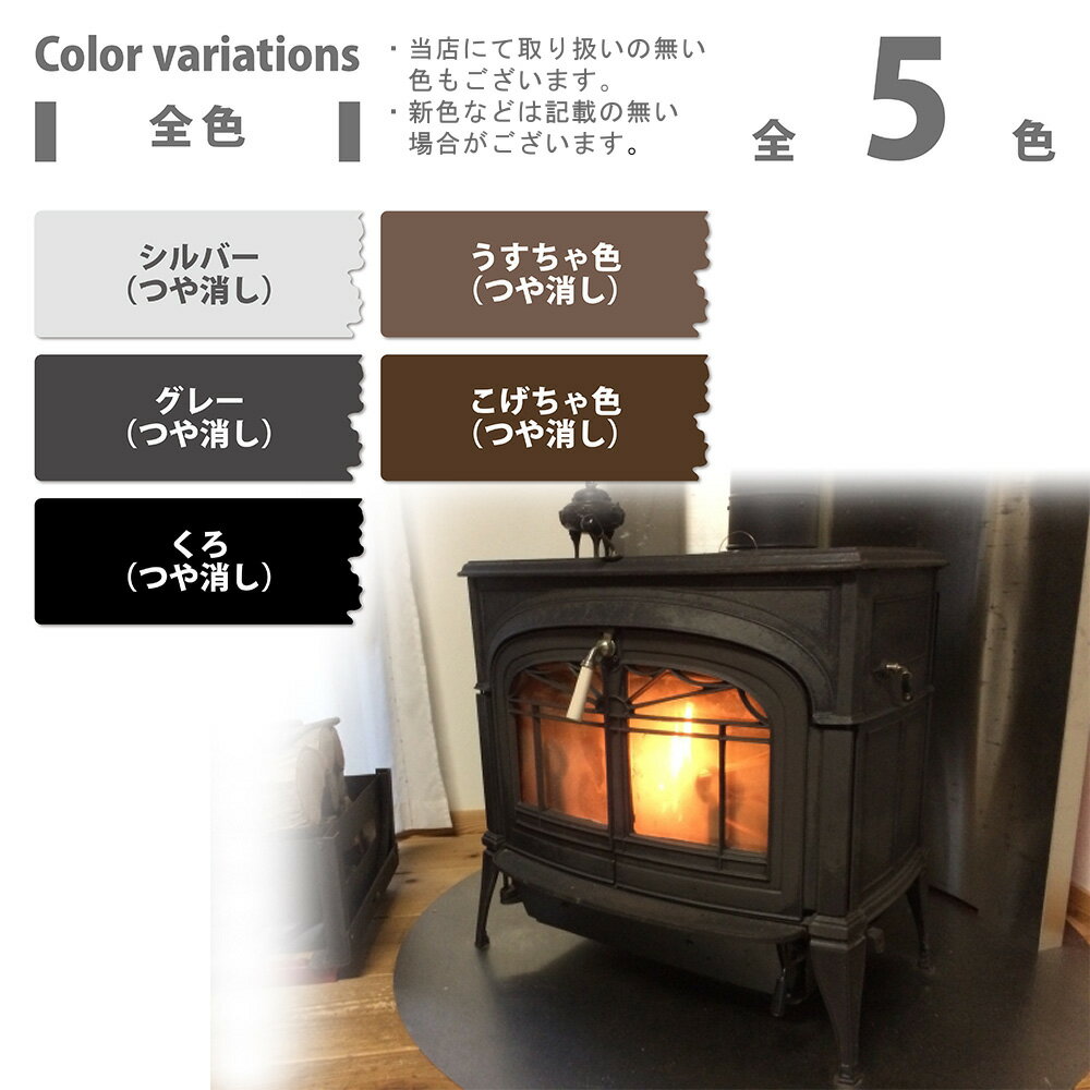 カンペハピオ 鉄部耐熱用テルモスプレー 300...の紹介画像3