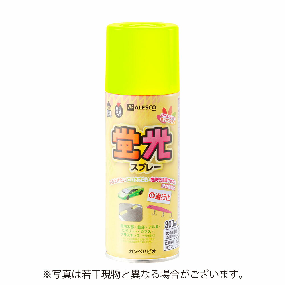 カンペハピオ 蛍光スプレー 300ml 蛍光イエロー