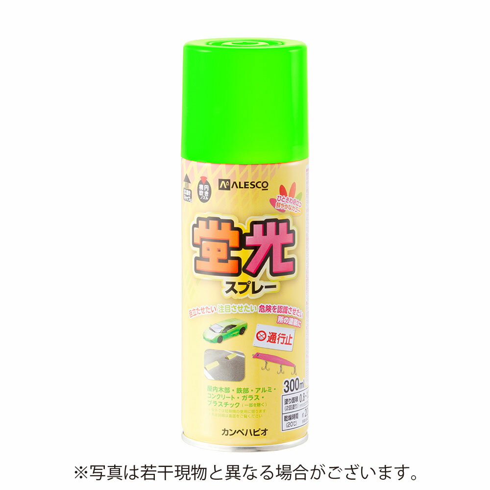 カンペハピオ 蛍光スプレー 300ml 蛍光グリーン