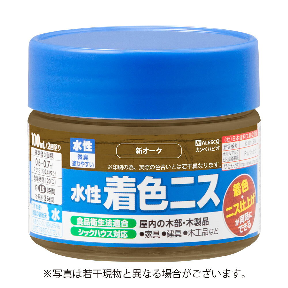 ※画像は代表画像となります。予めご了承下さい。 ブランド名 カンペハピオ 商品名 水性着色ニス 【100ml】 ［新オーク］ 特長 臭いが少なく塗りやすい、安全な着色できるニス ■臭いが少なく、塗りやすい水性ニスです。 ■木目を生かす着色と美しいツヤのニス仕上げが同時にできます。 ■シックハウスに対応したF☆☆☆☆のニスです。 ■建築基準法対応塗料　『F☆☆☆☆』 　（社）日本塗料工業会登録 ■食品衛生法に適合した、安全性の高いニスです。 用途 屋内の木部・木製品（木工品、家具、建具など） ※以下の場所には不適です。 ・高級家具、床面、テーブル天面、本棚など ・吸い込みのない素材（プリント合板・デコラ板など） ・UV塗装やセラミック塗装をしたもの ・常に水がかかる所 乾燥時間 約1時間30分（気温20℃）、冬期：約3時間 塗り重ねるときは3時間以上（気温20℃）、冬期：約6時間以上 塗り面積（2回塗り標準面積） 容量 塗り面積 塗り面積（タタミ換算） 100ml 0.6〜0.7m2 約0.4枚分 うすめ液 水（塗料の粘度が高く塗りにくい時は5％以内でうすめてください。） 使い終えたハケや用具などは水で洗えます。 販売者 株式会社カンペハピオ ※品質向上のため予告無く仕様を変更する場合がございます。 ※商品画像の色合いは、画像処理上　若干異なる場合がございます。予めご了承下さい。 ※パッケージリニューアル等につき、商品画像が異なる場合がございます。予めご了承下さい。