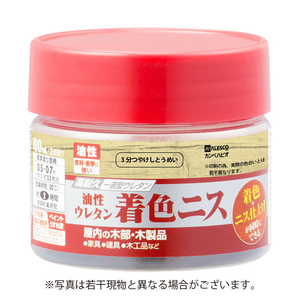 ※画像は代表画像となります。予めご了承下さい。 ブランド名 カンペハピオ 商品名 油性ウレタン着色ニス 【100ml】 ［3分つやとうめい］ 特長 耐久性が高い着色できるニス 木目を生かした着色とニス仕上げが同時にできます。 高耐久一液型ウレタン樹脂が、摩耗や衝撃に強く、 耐久性に優れた塗膜を形成し、木部を長期間保護します。 用途 屋内の木部・木製品（家具、建具、木工品など） ※以下の場所には不適です。 ・高級家具、吸い込みのない素材（プリント合板・デコラ板など） ・UV塗装やセラミック塗装をしたもの ・常に水がかかる所 乾燥時間 約2時間（気温20℃）、冬期：約4時間 塗り重ねるときは6時間以上（気温20℃）、冬期：約10時間以上 塗り面積（2回塗り標準面積） 容量 塗り面積 塗り面積（タタミ換算） 100ml 0.5〜0.7m2 約0.5枚分 うすめ液 ・ペイントうすめ液 （塗料の粘度が高く塗りにくい時は5％以内でうすめてください。） ・使い終えたハケや用具などはペイントうすめ液で洗えます。 販売者 株式会社カンペハピオ ※品質向上のため予告無く仕様を変更する場合がございます。 ※商品画像の色合いは、画像処理上　若干異なる場合がございます。予めご了承下さい。 ※パッケージリニューアル等につき、商品画像が異なる場合がございます。予めご了承下さい。