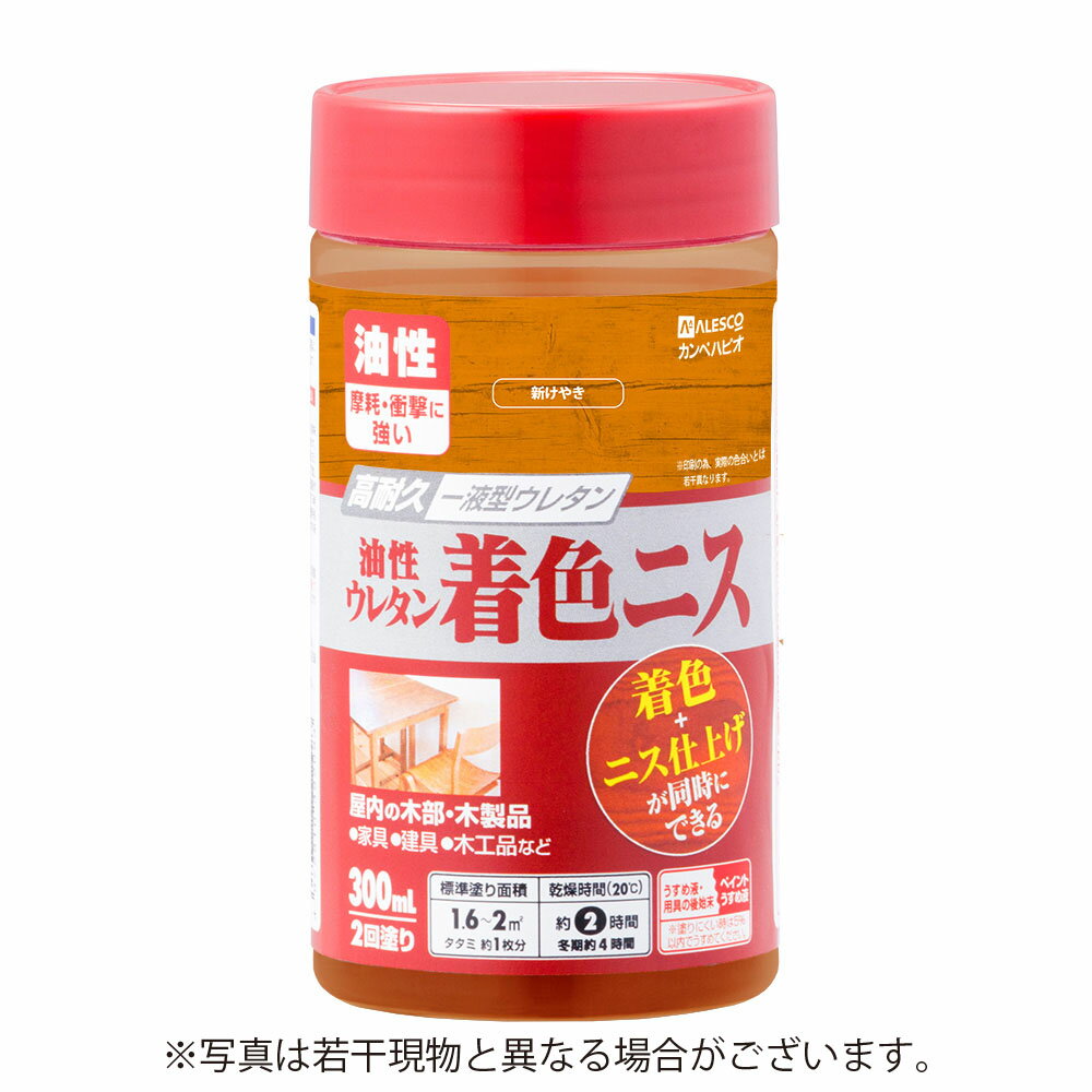 ※画像は代表画像となります。予めご了承下さい。 ブランド名 カンペハピオ 商品名 油性ウレタン着色ニス 【300ml】 ［新けやき］ 特長 耐久性が高い着色できるニス 木目を生かした着色とニス仕上げが同時にできます。 高耐久一液型ウレタン樹脂が、摩耗や衝撃に強く、 耐久性に優れた塗膜を形成し、木部を長期間保護します。 用途 屋内の木部・木製品（家具、建具、木工品など） ※以下の場所には不適です。 ・高級家具、吸い込みのない素材（プリント合板・デコラ板など） ・UV塗装やセラミック塗装をしたもの ・常に水がかかる所 乾燥時間 約2時間（気温20℃）、冬期：約4時間 塗り重ねるときは6時間以上（気温20℃）、冬期：約10時間以上 塗り面積（2回塗り標準面積） 容量 塗り面積 塗り面積（タタミ換算） 300ml 1.6〜2m2 約1枚分 うすめ液 ・ペイントうすめ液 （塗料の粘度が高く塗りにくい時は5％以内でうすめてください。） ・使い終えたハケや用具などはペイントうすめ液で洗えます。 販売者 株式会社カンペハピオ ※品質向上のため予告無く仕様を変更する場合がございます。 ※商品画像の色合いは、画像処理上　若干異なる場合がございます。予めご了承下さい。 ※パッケージリニューアル等につき、商品画像が異なる場合がございます。予めご了承下さい。