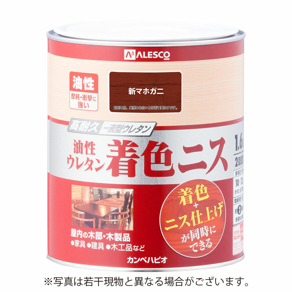 【3月5日限定！最大100％ポイントバック】カンペハピオ 油性ウレタン着色ニス1.6L新マホガニー