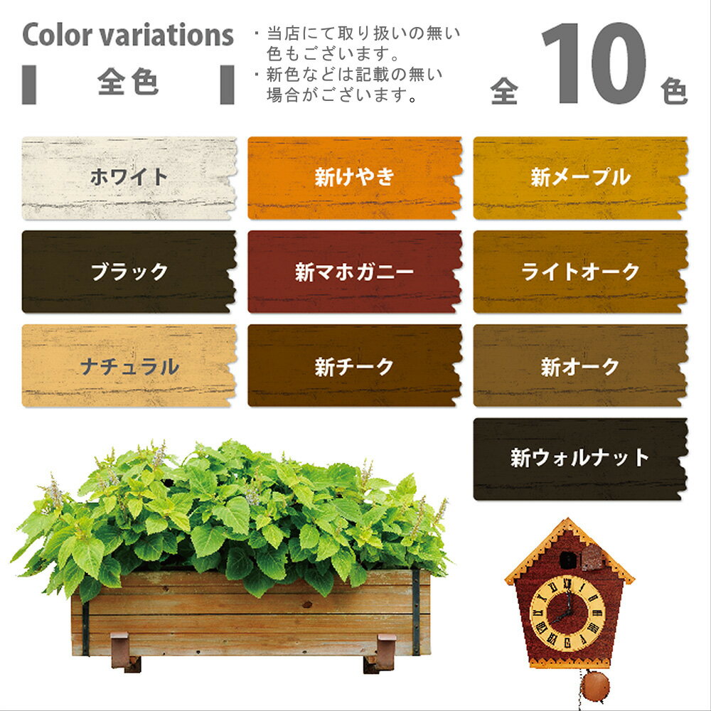 カンペハピオ水性ステイン＋ 【300ml】 ［ライトオーク］