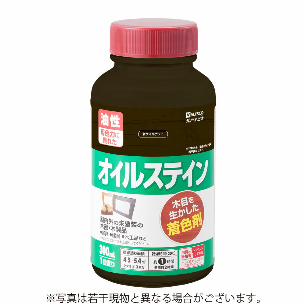 カンペハピオオイルステインA　【300ml】[新ウォルナット]