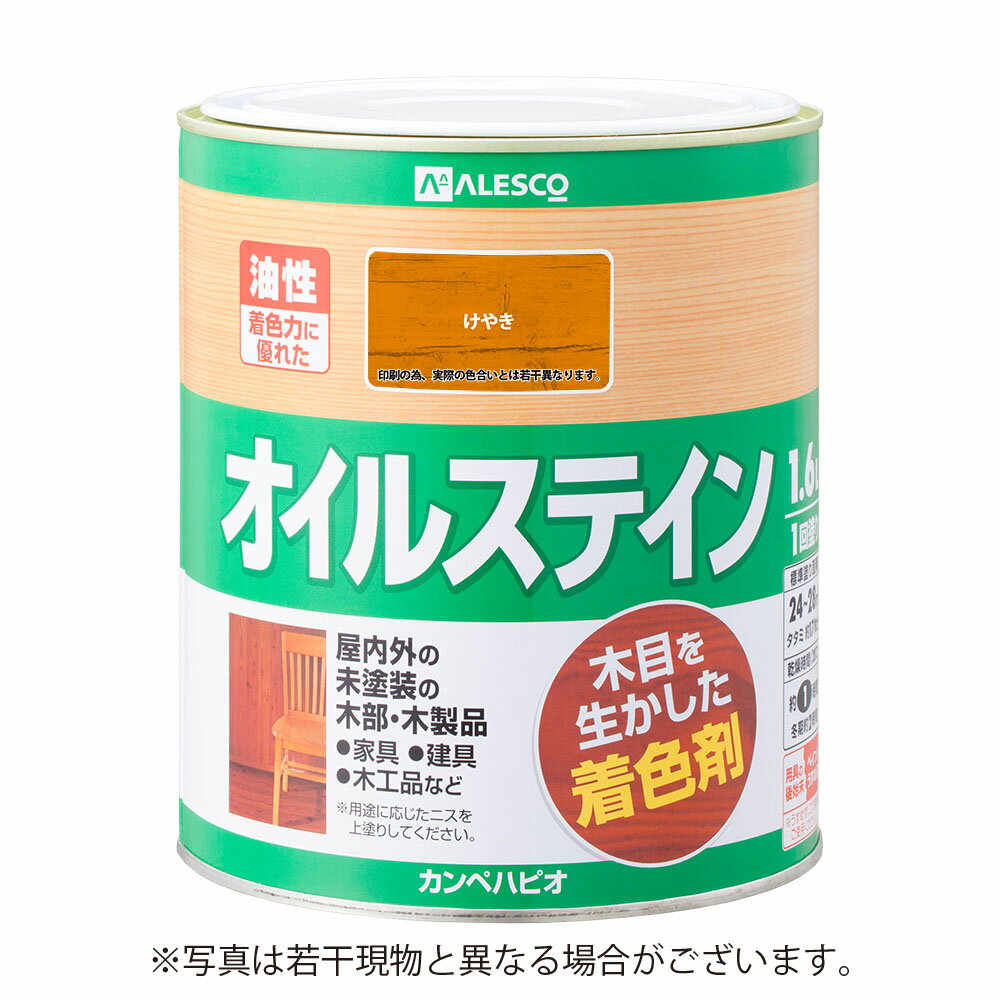 ※画像は代表画像となります。予めご了承下さい。 特長 着色力と耐久性に優れ、屋外でも使用できます　 木目の美しさを生かした、鮮やかな着色仕上げができます。 着色力と耐久性に優れているので、屋外でも使用できます。 塗りやすく、色むらが出にくい着色剤です。 用途 屋内外の未塗装の木部・木製品 家具、建具、木工品など　 ※必ず用途に応じたニスを上塗りしてください。 ※旧塗膜がある場所は完全に取り除く必要があります。 ※以下の場所には不適です。 ・高級家具、吸い込みのない素材 　（プリント合板・デコラ板など） ・常に水がかかる所 乾燥時間 約1時間（気温20℃）　冬期：約2時間 塗り重ねるときは、拭き取り後、 4時間以上（気温20℃）　冬期：約8時間以上 塗り面積（2回塗り標準面積） 容量 塗り面積 塗り面積（タタミ換算） 1.6L　 24〜28m2 約17枚分　 うすめ液 うすめず、このままご使用ください。 使い終えたハケや用具などはペイントうすめ液で洗えます。 　 販売者 株式会社カンペハピオ ※詳しくはメーカーページにてご確認ください。 ※品質向上のため予告無く仕様を変更する場合がございます。 ※商品画像の色合いは、画像処理上　若干異なる場合がございます。予めご了承下さい。 ※パッケージリニューアル等につき、商品画像が異なる場合がございます。予めご了承下さい。