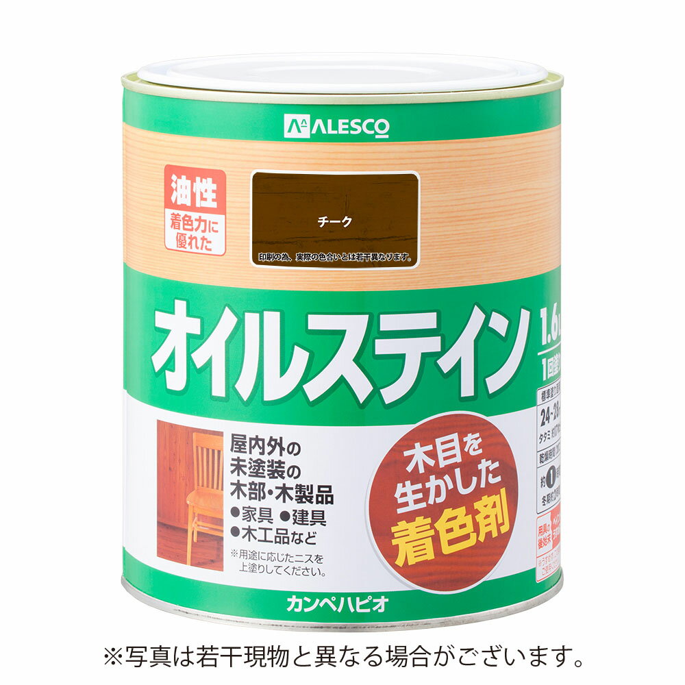 カンペハピオ　オイルステインA　【1.6L】　[チーク]