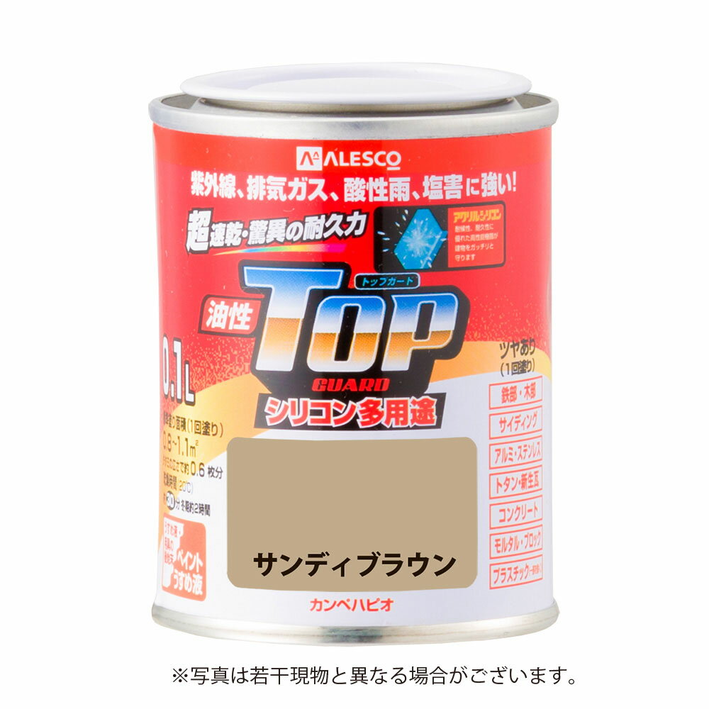 カンペハピオ油性トップガード 0.1L サンディブラウン