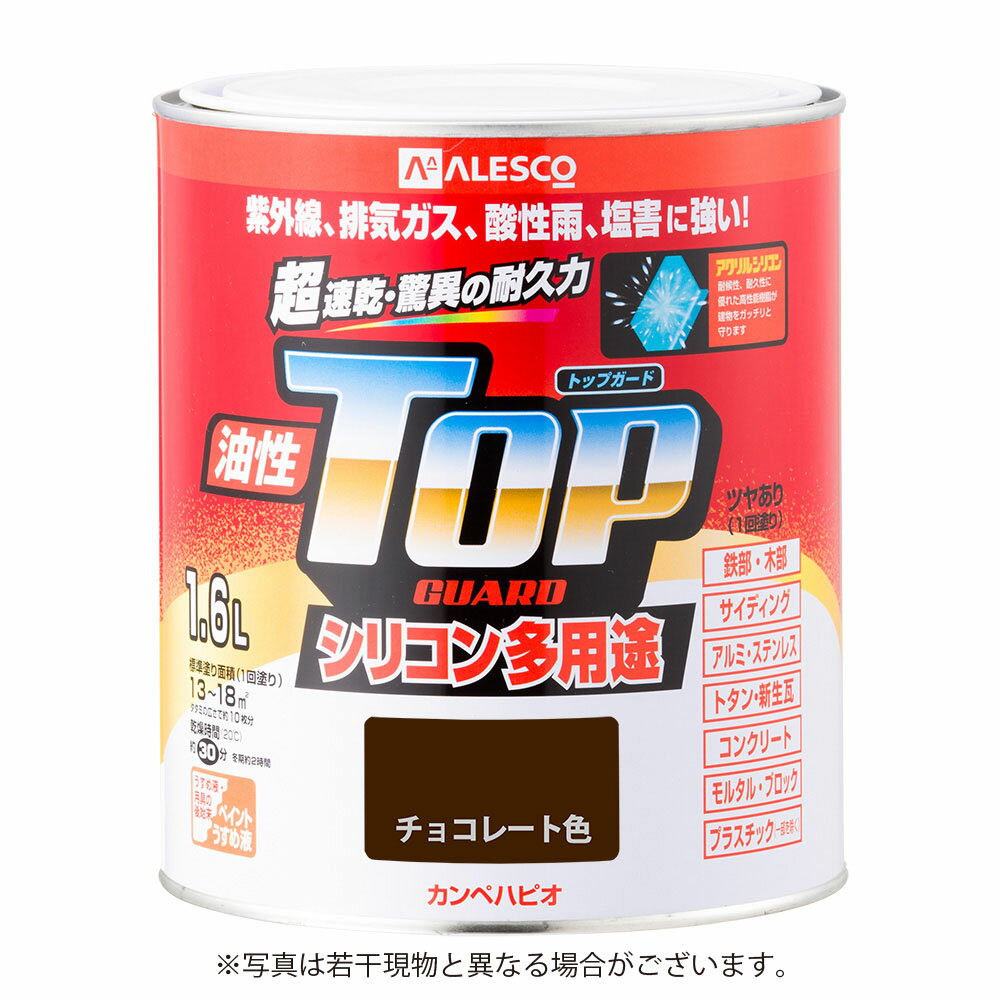 カンペハピオ 油性トップガード 1.6L チョコレート色