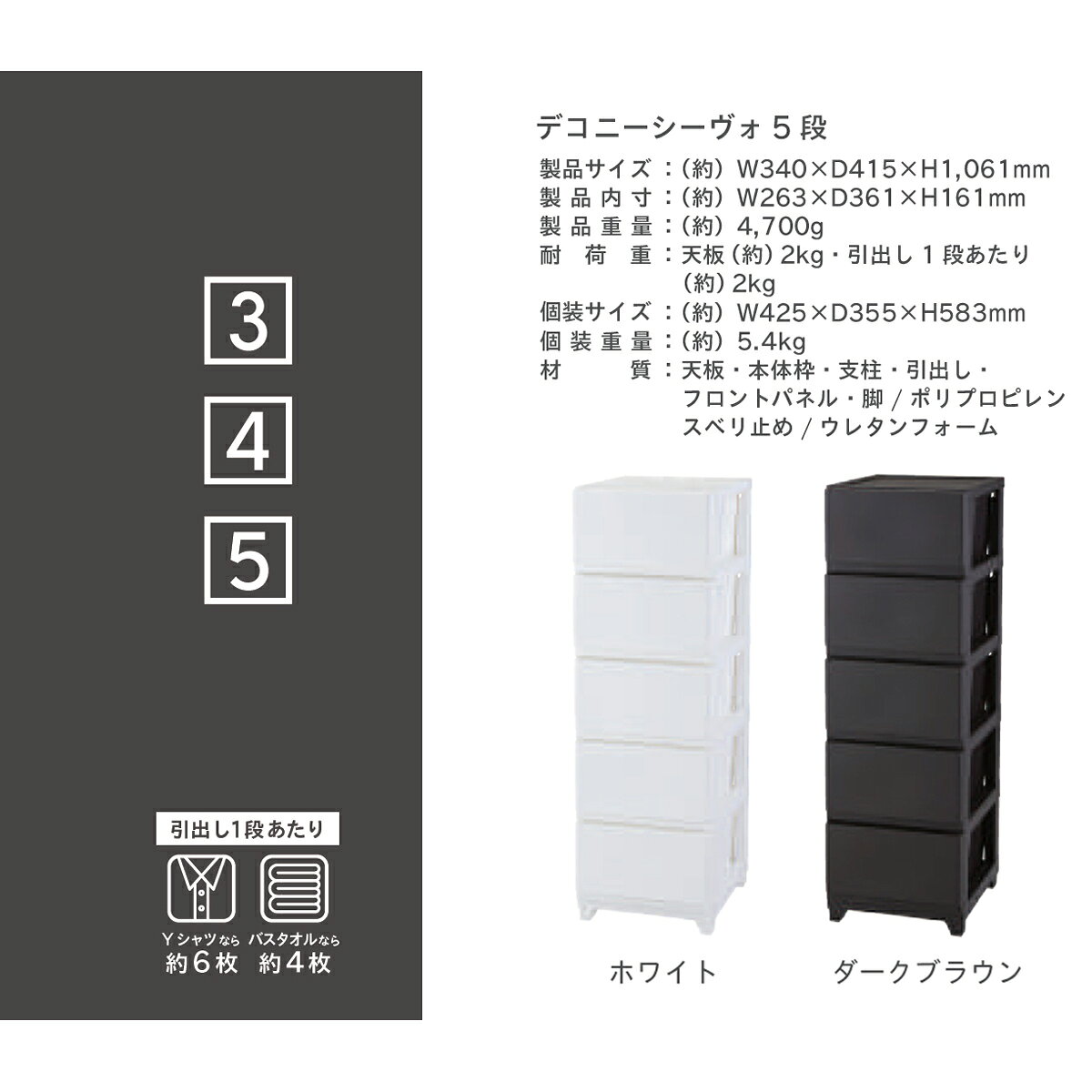 【6月5日限定!最大100%ポイントバック】JEJ デコニーシーヴォ 5段 ダークブラウン 108287 [3]