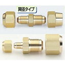 タスコ 異径フレアユニオン TA241I(4)