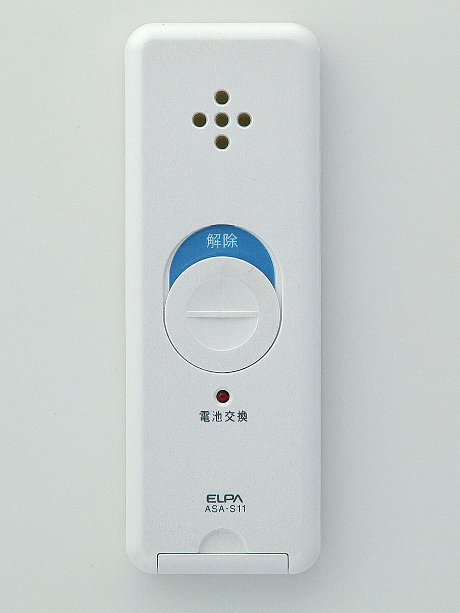 朝日電器 エルパ 薄型アラーム衝撃検知 ASA-S11 PW