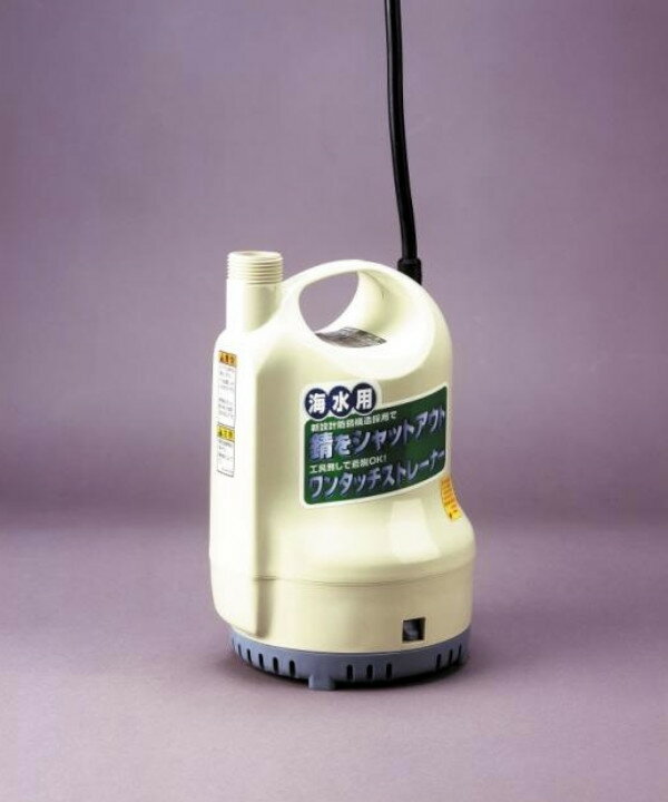 【12月は毎日開催！エントリーで最大100％ポイントバック】工進 海水用水中ポンプ ポンディ SK-52510 ［50Hz／東日本専用］