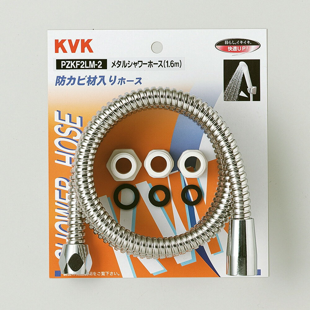 乐天商城 - KVK メタルシャワーホース 1.6m PZKF2LM-2