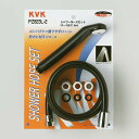 KVK シャワーホース&STヘッドセット 黒 PZ623L-2