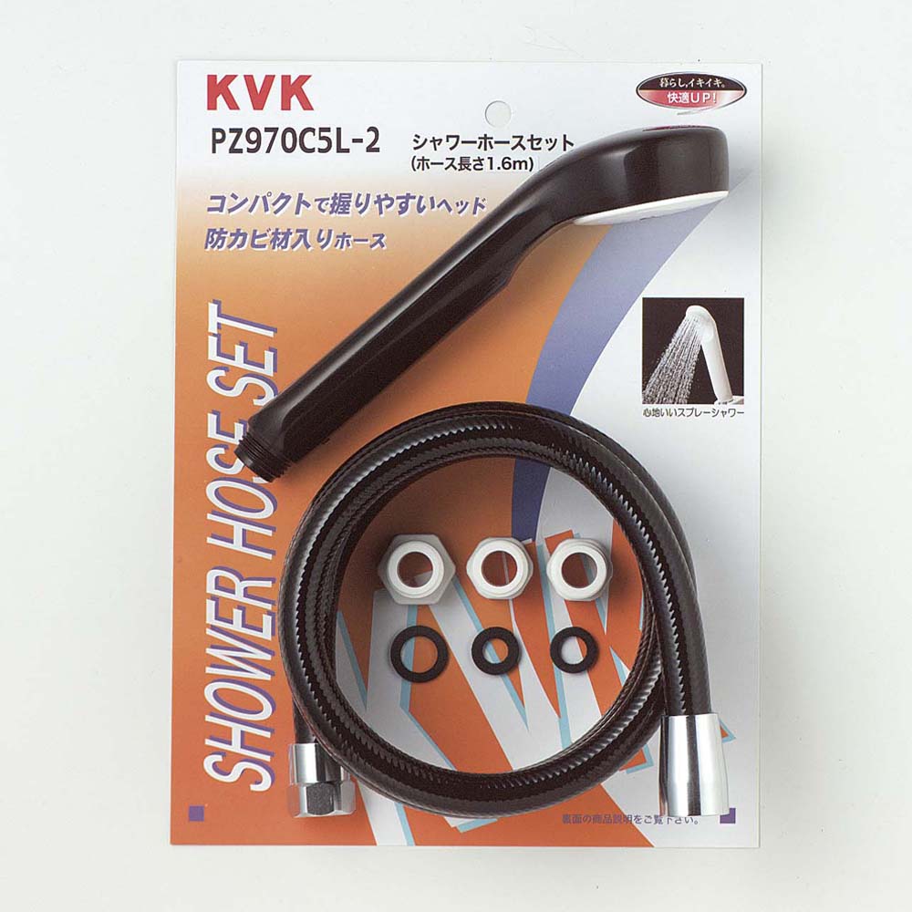 KVK シャワーホース&ASヘッドセット 黒 PZ970C5L-2