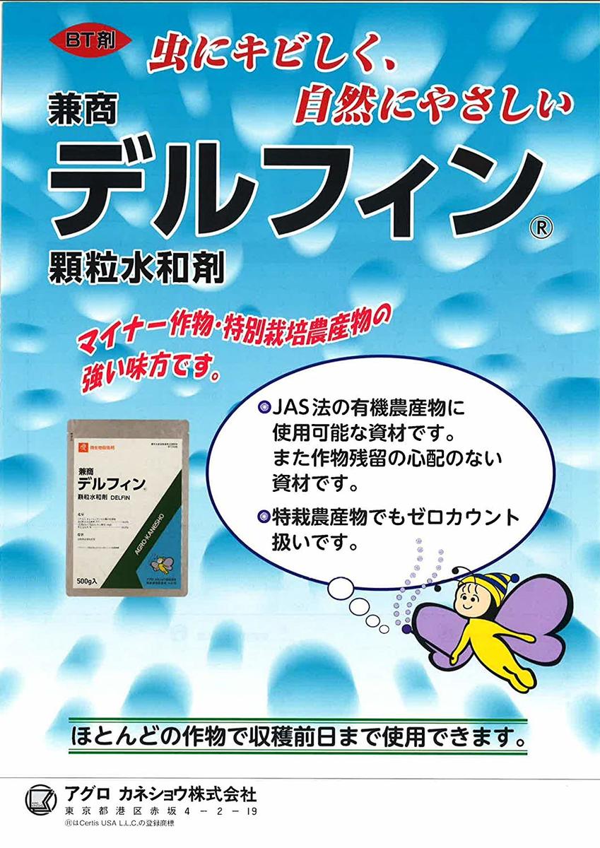【6月5日限定！最大100％ポイントバック】アグロ カネショウ デルフィン顆粒 100g