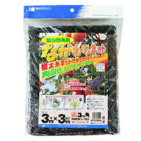 マルソル ながもちネット 3mX3m 黒 防鳥用品