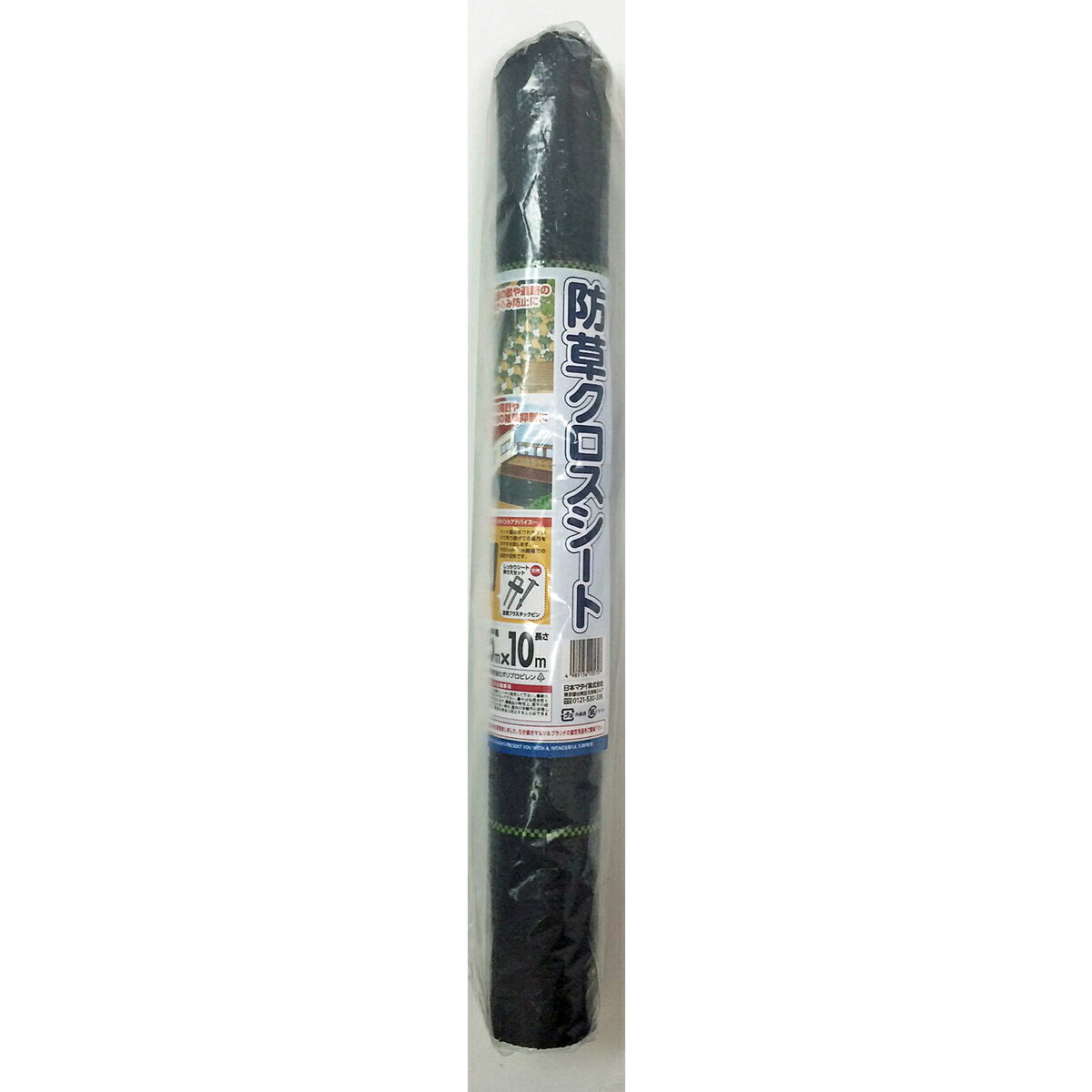 マルソル 防草クロスシート 0.5mX10m ロール 黒
