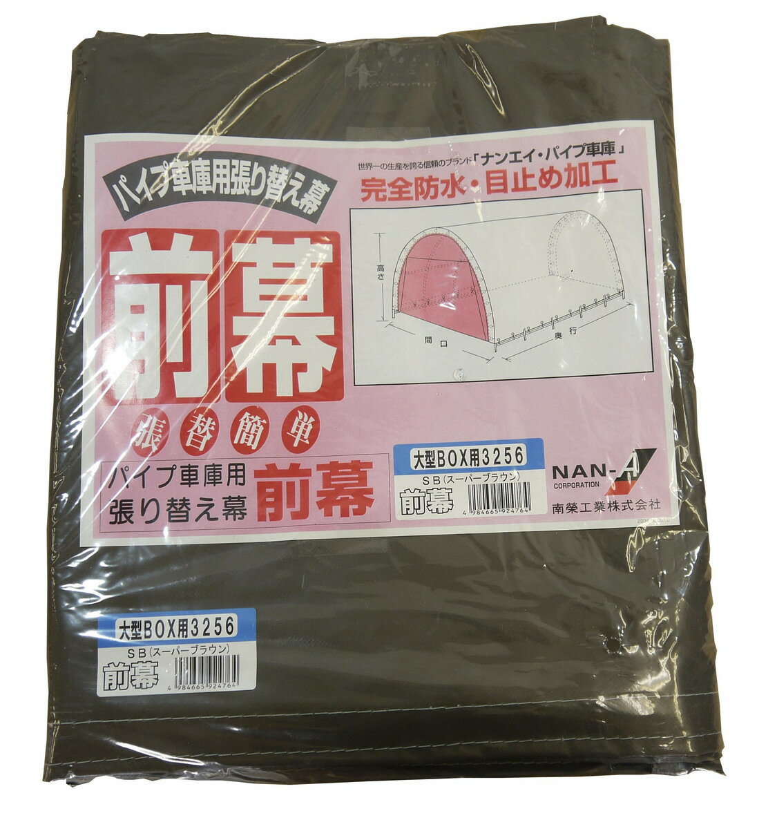 品番 3256U-SB/3256B-SB　替えシート（前幕シートのみ） カラー スーパーブラウン 耐久年数 約3.5〜4年　 材質 ポリエステル+PVCシート 販売元　 南栄工業 重量 約3.5kg ※耐久年数はテスト値で、補償年数ではありません。設置条件で変化します。※品質向上のため予告無く仕様を変更する場合がございます。 ※パッケージリニューアル等につき、商品画像が異なる場合がございます。予めご了承下さい。 ※商品画像の色合いは、画像処理上　若干異なる場合がございます。予めご了承下さい。