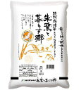 朱鷺と暮らす郷 5kg 佐渡産コシヒカリ 【令和5年産】 ○4袋まで1個口