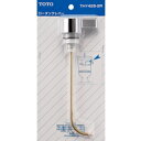 【5月10日限定!最大100%ポイントバック】TOTO トイレ補修パーツ 密結型ロータンク用レバー THY425-2R