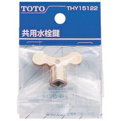 TOTO 水栓金具補修パーツ 共用水栓鍵 THY15122