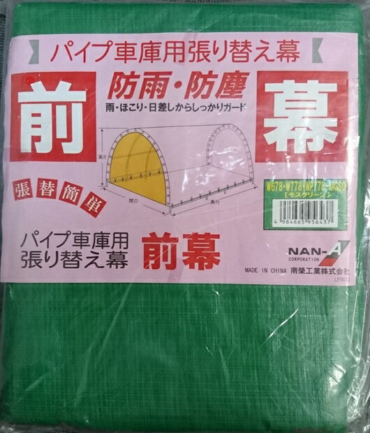 NAN-A 南栄工業 サイクルハウス 2台用 ターポリン 高耐久 ブラウン 2台用-SB型 間口0.94m 奥行1.8m 自転車ハウス 自転車収納 パイプ倉庫 簡易物置 自転車置き場 ガレージ 家庭用 diy テント おしゃれ 自転車 駐輪所 組み立て 丈夫 防水