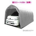 南栄工業 パイプ車庫 パイプベース式 WP778MSVU後幕