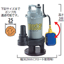 工進 汚物用水中ポンプ ポンスター PSK-540XA [50Hz/東日本専用] 2