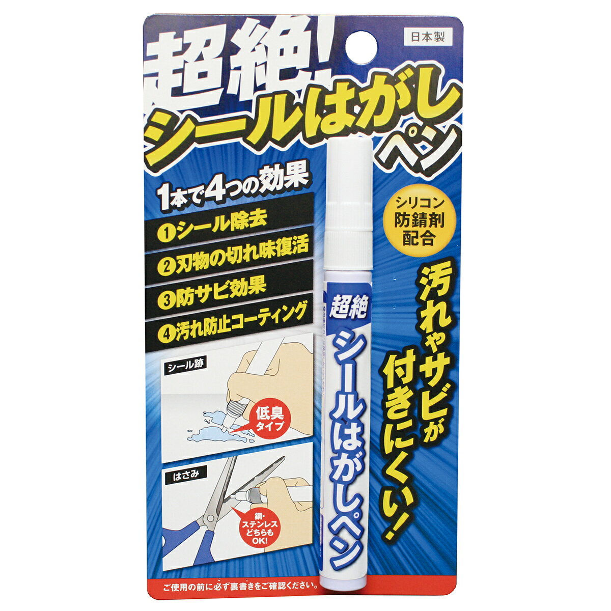 成分内容液 シリコン・アルコール・防錆材・オレンジオイル 製品サイズ(mm)縦×横×高さ：12×12×140 製品重量(g)16 1本で4つの効果 1.シール除去　 2.刃物の切れ味復活 3.防サビ効果 4.汚れ防止コーティング。汚れやサビが付きにくい。 ※品質向上のため予告なく仕様を変更する場合がございます。 ※パッケージのリニューアル等につき、商品画像が異なる場合がございます。予めご了承ください。 ※商品画像の色合いは、画像処理上、若干異なる場合がございます。予めご了承ください。