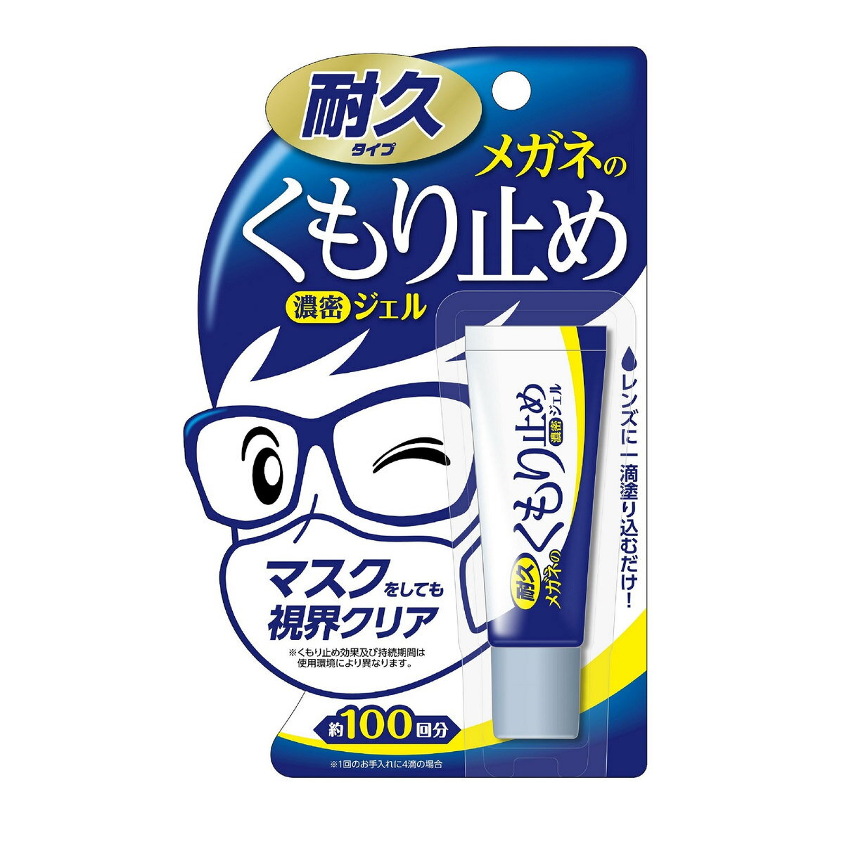 ソフト99 メガネのくもり止め 濃密ジェル 10g