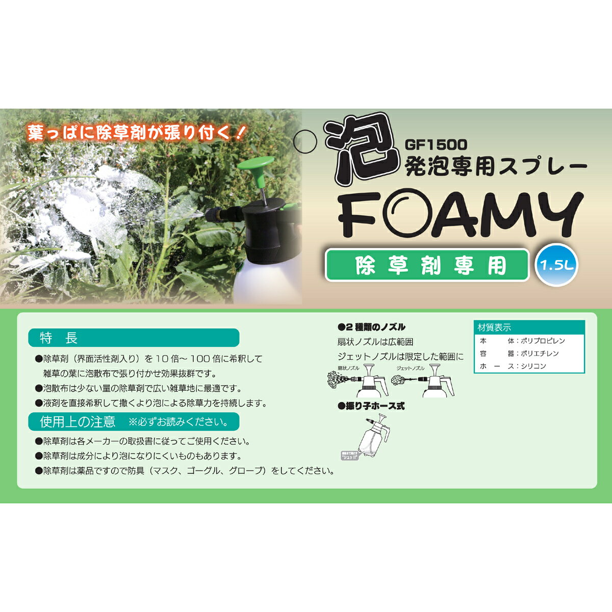 【6月5日限定！最大100％ポイントバック】マルハチ産業 蓄圧式 発泡スプレー ガー...